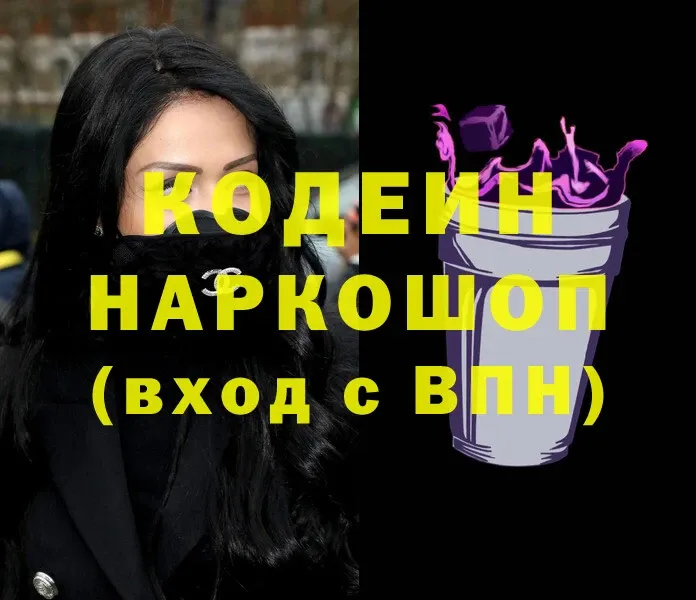 Codein Purple Drank  наркошоп  Верхотурье 