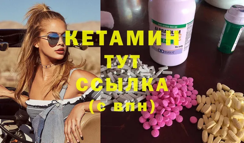 Кетамин ketamine  купить  сайты  Верхотурье 